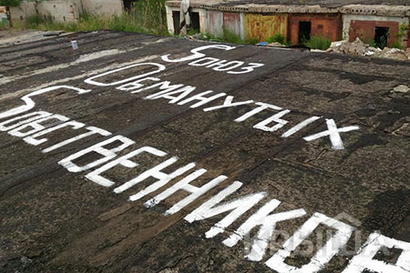 Новости: На крышах гаражей в Астане появились надписи SOS