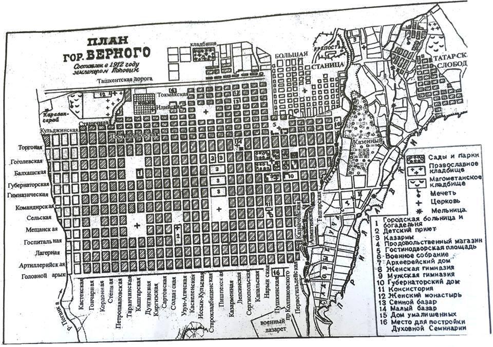 Карта старого кладбища. План города Алма Аты. План города верного. Старая карта верный. Город верный на карте.