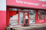Новости: Погромы в Алматы: что делать бизнесу