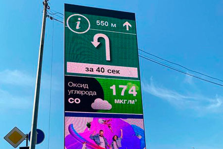 В&nbsp;Алматы запустили LED-экраны с&nbsp;данными о&nbsp;загрязнении воздуха