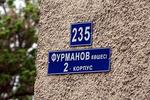 Новости: Сколько ещё улиц переименуют в Алматы?