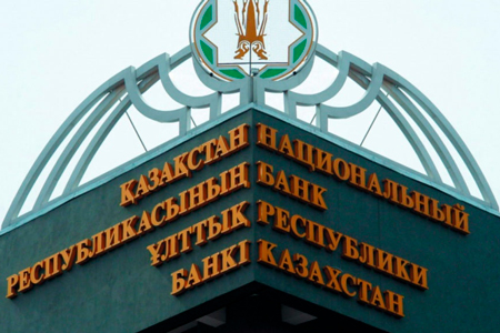 Нацбанк Казахстана будет реорганизован