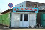Новости: В Алматы изменят правила уличной торговли