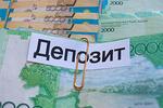 Новости: В Казахстане вырос объём депозитов