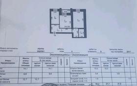 2-комнатная квартира, 60 м², 4/9 этаж, Малайсары батыра 55 — 41 школа за 16.8 млн 〒 в Павлодаре