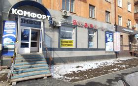 Магазин площадью 80 м², проспект Нурсултана Назарбаева 50 за 32 млн 〒 в Усть-Каменогорске