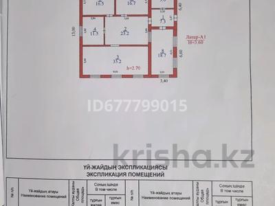 5-комнатный дом, 182 м², 9 сот., Долан 2 — Тау самалы 72 за 33.5 млн 〒 в Каскелене