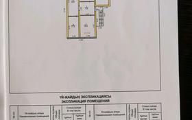 10-комнатный дом, 286 м², Бауыржана Момышулы 114А за 75 млн 〒 в 