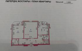 2-комнатная квартира, 69 м², 4/9 этаж, мкр Болашак 133А за 18 млн 〒 в Актобе, мкр Болашак