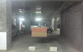 Подземный паркинг за 2.5 млн 〒 в Актау, 16-й мкр 