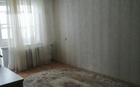 1-комнатная квартира, 33.7 м², 5/5 этаж, Валиханова 5 за 8.5 млн 〒 в Хромтау