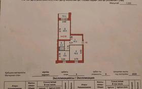 2-комнатная квартира, 66.1 м², 3/5 этаж, Юбилейный 18 за 22.5 млн 〒 в Костанае