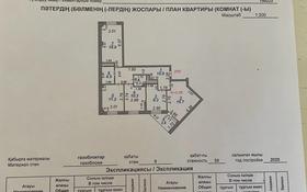4-комнатная квартира, 90.09 м², 9 этаж, Волочаевская 44/2 за 25 млн 〒 в Караганде, Казыбек би р-н