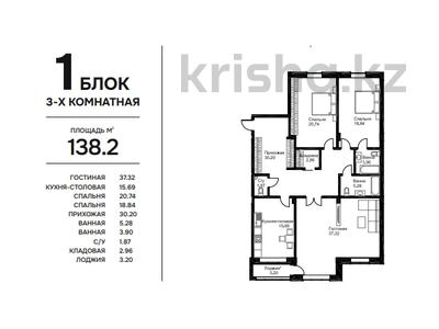3-комнатная квартира, 138.2 м², мкр. Ак Шагала в непосредственной близости с ЖК Ривьера строение 9,блок Г за ~ 53.9 млн 〒 в Атырау