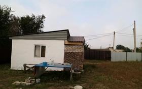 2-комнатный дом, 35 м², 9 сот., Нуржанова 61/1 — Султанова за 10 млн 〒 в Павлодаре