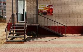 частично помещение (торговый зал) для продажи мясо,выпечки,мороженное за 350 000 〒 в Актобе, мкр Болашак