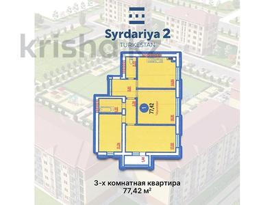 3-комнатная квартира, 77.42 м², мкр. Жана Кала за ~ 24.8 млн 〒 в Туркестане