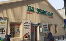 Свободное назначение • 160 м² за 83 млн 〒 в Усть-Каменогорске