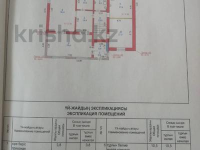 10-комнатный дом, 648 м², 9 сот., Новороссийская 34 за 77 млн 〒 в Актобе, жилой массив Заречный-1