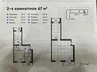 2-комнатная квартира, 67 м², 5/10 этаж, Букетова 60а за 23 млн 〒 в Караганде, Казыбек би р-н