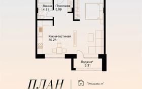 1-комнатная квартира, 46.1 м², 2-я улица 17-Б за ~ 19.4 млн 〒 в Атырау