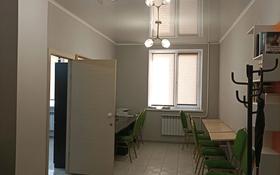 Офисы • 43 м² за 130 000 〒 в Павлодаре