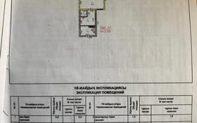 2-комнатный дом, 47.2 м², Жамбыла 5 за 3 млн 〒 в Черноярке