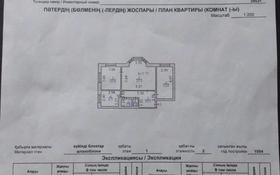3-комнатная квартира, 64 м², 1/3 этаж, улица Бокейханова 15 за 12.5 млн 〒 в Балхаше