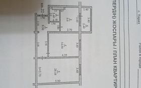 2-комнатная квартира, 58.6 м², 2/6 этаж, Каллаур Акима 2А — Ориентир школа 20 за 20 млн 〒 в Таразе