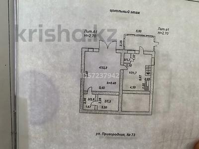 4-комнатный дом, 147.3 м², 0.1462 сот., Каусар 73 за 38 млн 〒 в Кокшетау