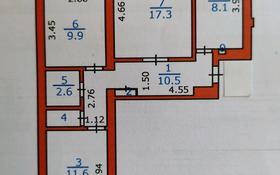 3-комнатная квартира, 64 м², 4/9 этаж, 5 микрорайон за 13.3 млн 〒 в Риддере