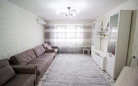 3-комнатная квартира, 70 м², 7/9 этаж, Назарбаева — Гали Орманов за 20 млн 〒 в Талдыкоргане