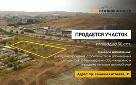 Участок 90 соток, Сатпаева за 120 млн 〒 в Усть-Каменогорске