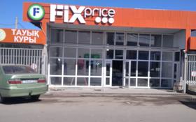 Компания Fix Price возьмет в…, Алмалинский р-н в Алматы, Алмалинский р-н