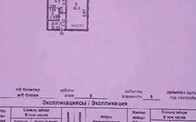 1-комнатная квартира, 31 м², 5/5 этаж, Корчагина 194 за 5.5 млн 〒 в Рудном