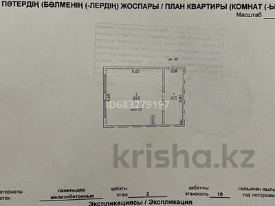 2-комнатная квартира, 57.8 м², 2 этаж, ЖК Нурия-2 15 — Мкрн Думан-2, напротив супермаркета Магнум за 25 млн 〒 в Алматы