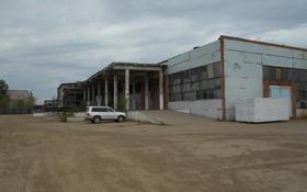 Помещение площадью 698.6 м², Коммунально-складская зона У124 за ~ 13.7 млн 〒 в Степногорске