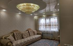 3-комнатная квартира, 68 м², 9/9 этаж, Назарбаева 19а за 22.5 млн 〒 в Кокшетау