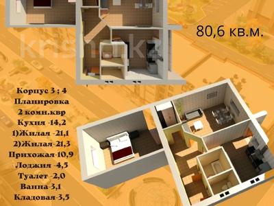 2-комнатная квартира, 80.6 м², 5/7 этаж, 17-й мкр 1/2 за ~ 16.1 млн 〒 в Актау, 17-й мкр