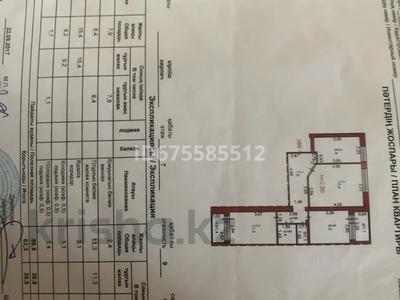 3-комнатная квартира, 62.3 м², 7/9 этаж, проспект Назарбаева 44 за 27 млн 〒 в Павлодаре