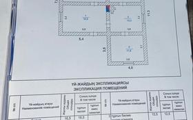 5-комнатный дом, 69.5 м², 12 сот., Ремонтник-1 мкр 254/4 за 14 млн 〒 в Шубарсу
