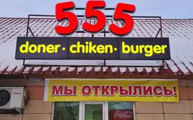 Свободное назначение • 48 м² за 150 000 〒 в Усть-Каменогорске