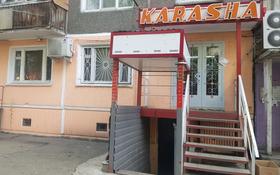 Магазин площадью 109 м², проспект Шакарима 4 за 95 млн 〒 в Усть-Каменогорске