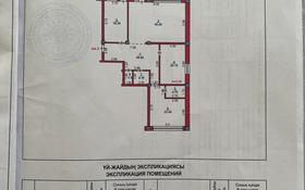3-комнатная квартира, 148.3 м², 2/4 этаж, Жунисалиева 16 А за 70 млн 〒 в Таразе
