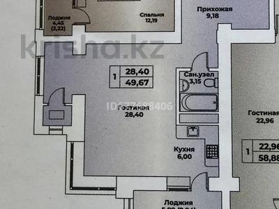 2-комнатная квартира, 57 м², 9/20 этаж, Гагарина 310 за 42.5 млн 〒 в Алматы, Бостандыкский р-н