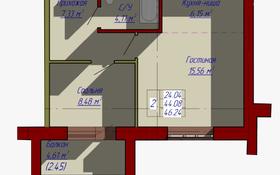 2-комнатная квартира, 46.24 м², 5/5 этаж, Кабанбай батыра — Абая за ~ 8.3 млн 〒 в Косшы