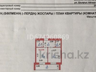 1-комнатная квартира, 39.6 м², 6/10 этаж, Айтматова 40/1 — Мухамедханова за 19.3 млн 〒 в Астане