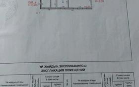 5-комнатный дом, 107.9 м², Строительная 24 за 5 млн 〒 в Чернорецком