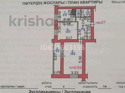 2-комнатная квартира, 55 м², 4/14 этаж, Наб.им славского 14 за 20.8 млн 〒 в Усть-Каменогорске