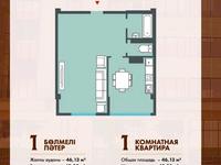 1-комнатная квартира, 45.5 м², 5/5 этаж, Ул.15 18/1 за ~ 13.2 млн 〒 в Туркестане